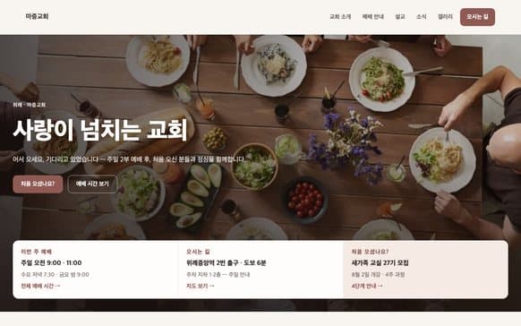 방문 스트립형 템플릿 샘플 화면