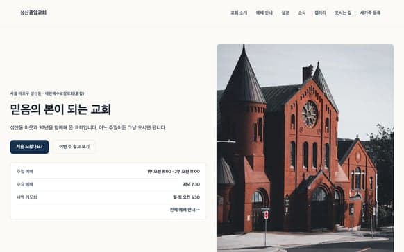 단정한 신뢰형 템플릿 샘플 화면