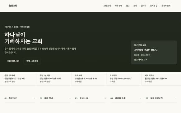 동네 유산형 템플릿 샘플 화면
