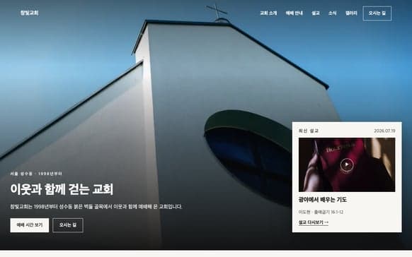 챕터 밴드 리듬형 템플릿 샘플 화면