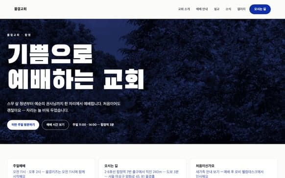 톤 워시 포스터형 템플릿 샘플 화면
