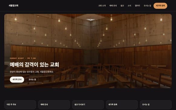 찬양의 밤형 템플릿 샘플 화면